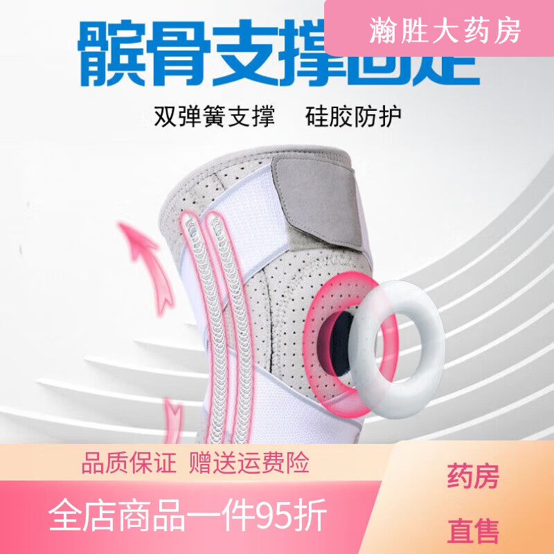 通用膝關(guān)節(jié)固定支具韌帶損傷兒童醫(yī)用護膝半月板韌帶損傷關(guān)節(jié)固 醫(yī)用康復(fù)款[4支撐+EVA膝墊]1只