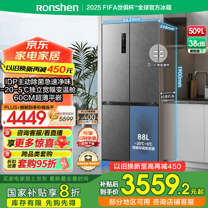 ����509��˫��ƽǶ������������ʮ��˫���Ŀ��ŵײ�ɢ�ȴ��������䡾����517ͬ��ʮ�֡����Ҳ���20% BCD-509WD2FPQLA�����һҡ��Ծɻ���