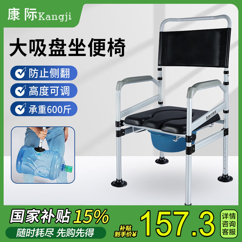 康際家用坐便器老人便攜式可折疊坐便椅孕婦防滑洗澡多功能馬桶凳