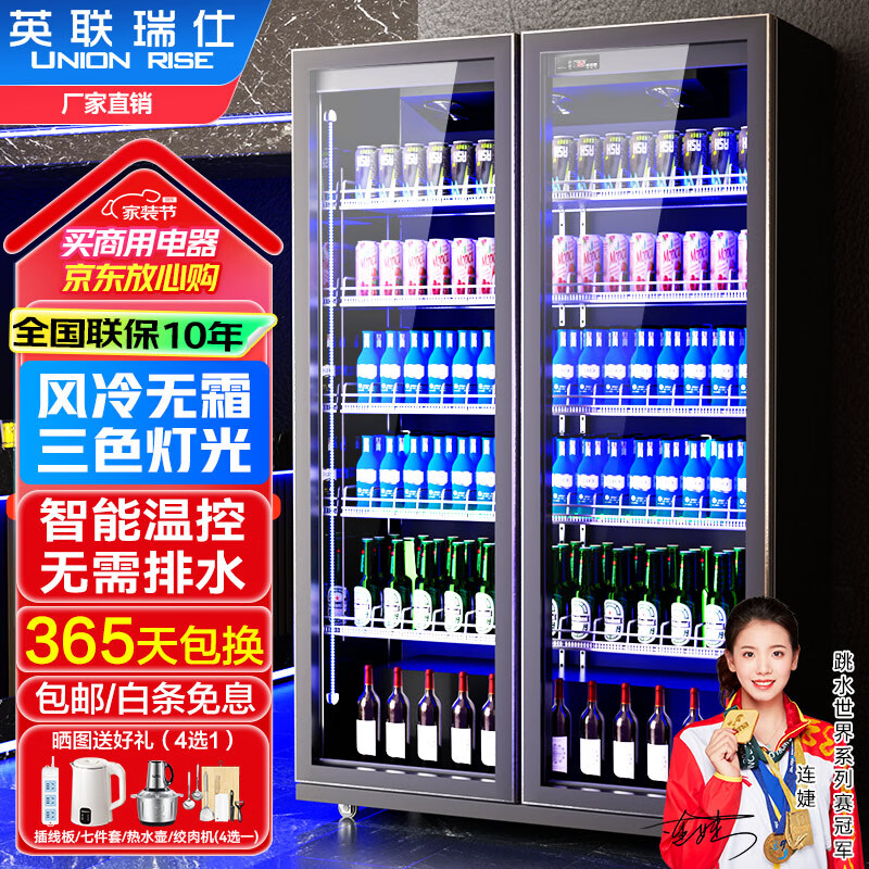 英聯(lián)瑞仕展示柜冷藏網(wǎng)紅啤酒柜超市便利店冰箱冰柜商用酒吧酒水保鮮柜全屏冷飲柜回彈門飲料柜酒水柜 雙門酒水柜（1000*600*1830） 無邊框門款+變頻節(jié)能+電熱除霧