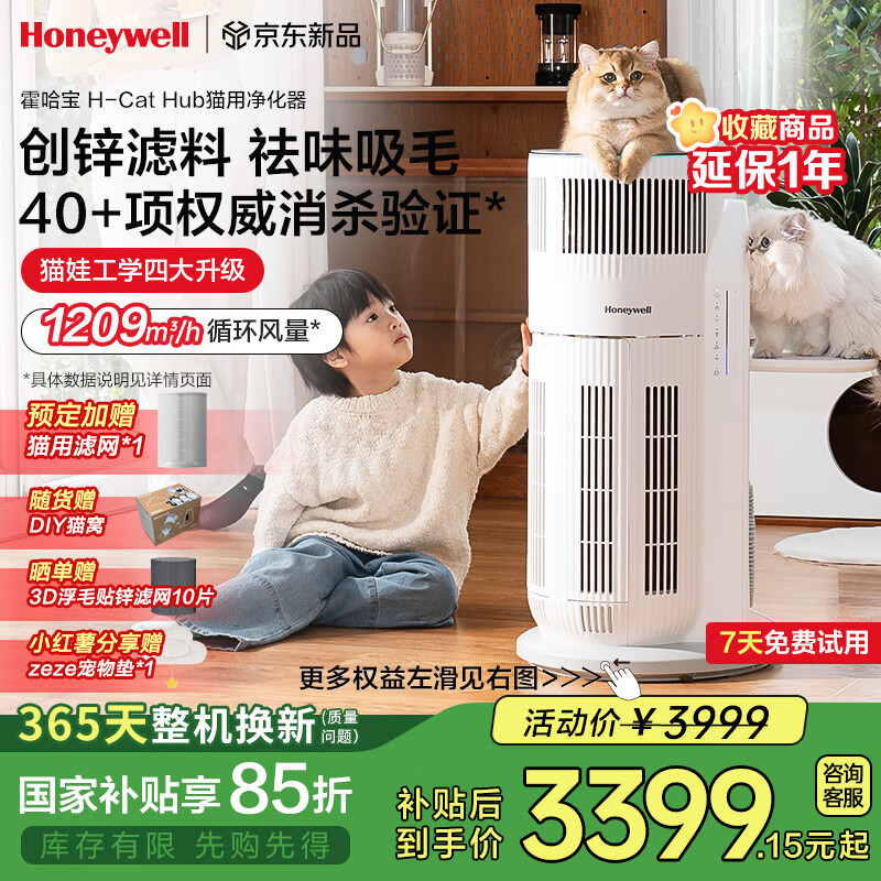 ����Τ����Honeywell���������������������H-Cat Hub��èë����ȩ����Դɱ����������ζKJ520F-C22W���ҵ���Ҳ�����