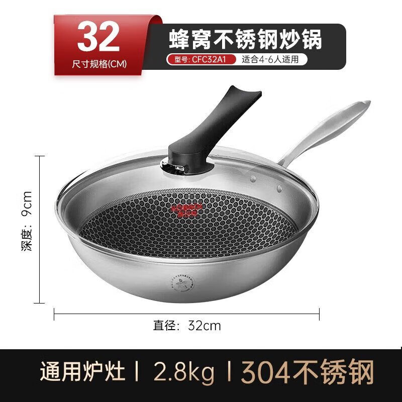 康巴赫（KOBACH）康巴赫不粘锅炒锅304不锈钢蜂窝锅家用炒菜锅具电磁炉燃气灶通用 经典款304蜂窝炒锅 32cm