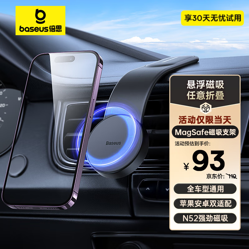 ��˼��Baseus�������ֻ�֧�ܴ�������ר�������Ǳ�̨����֧�����û�����˹������