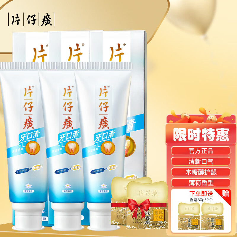 Ƭ������������໺���ǻ�ºͼ�ͥװ�������͸�����ζ���¿���������� ���׽�桿��������100g*3 14.75Ԫ