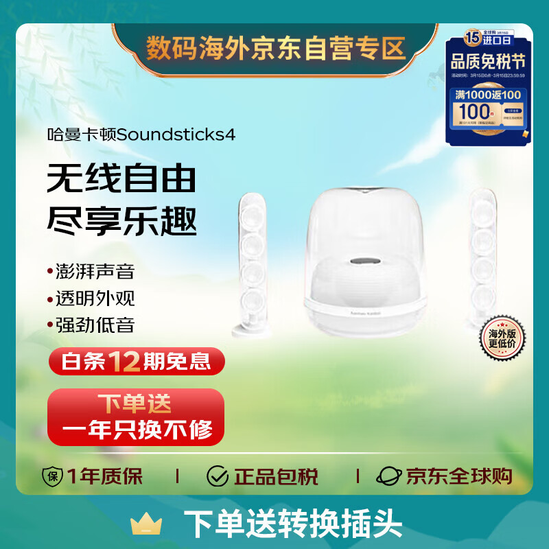 �������٣�Harman/Kardon�� ˮ��4�����������������ͨ��˫����Soundsticks4 �������� ������������ ��ɫ