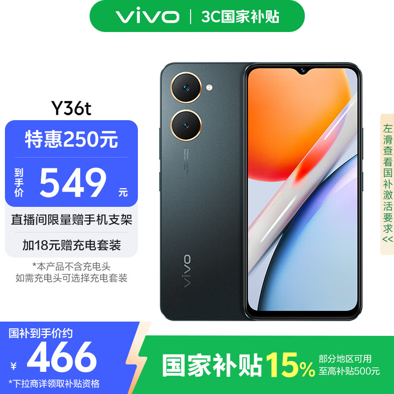 vivo Y36t ֻ 5000mAh ̫պ 6GB+128GB 449Ԫȯ