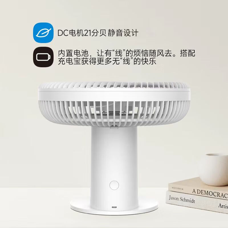 Heallux海路世台式电风扇家用充电两用直流轻音小型办公桌新款台扇桌面落地扇 【香薰晶石】直流轻音充电台扇