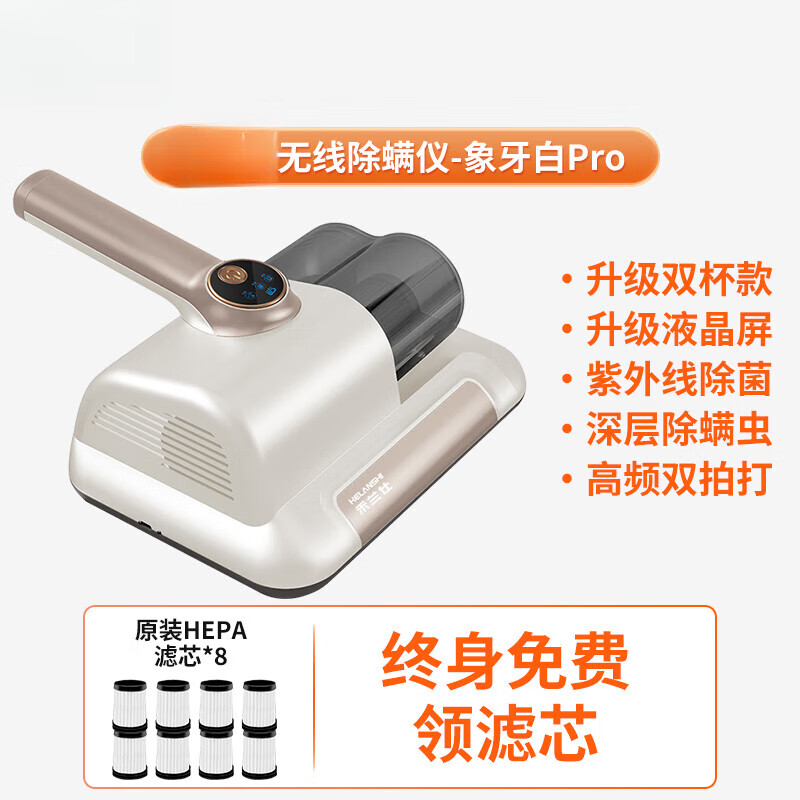 RASW德国高端无线除螨仪家用床上去螨虫神器紫外线宿舍吸尘手持小型 升级pro款象牙白+8个滤芯 吸力更强