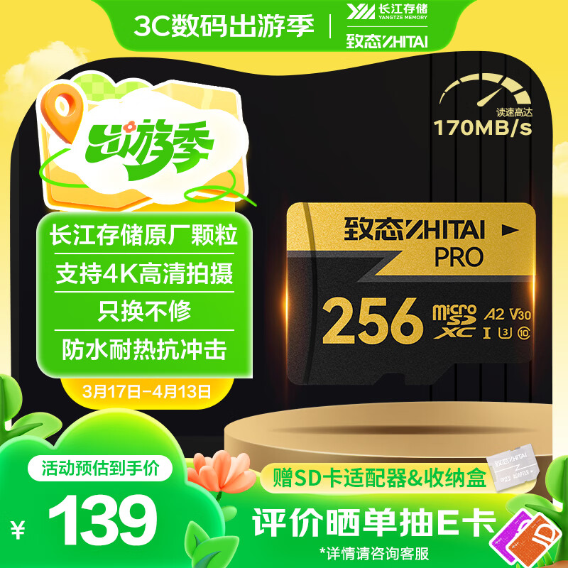 ̬ZhiTai洢 256GB TFMicroSD洢 U3 V30 A2 PROרҵٴ洢 170MB/sʵ139Ԫ