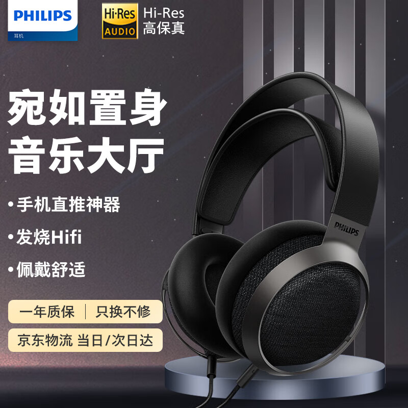 Philips/ Fidelio X3 ͷʽ߶ ɫ1039Ԫ