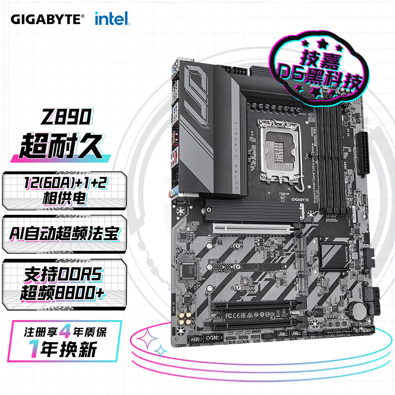 技嘉Z890猎鹰/魔鹰X/迷你雕/小雕/冰雕/电竞冰雕/雕台式主板 全新Z890 UD四年质保