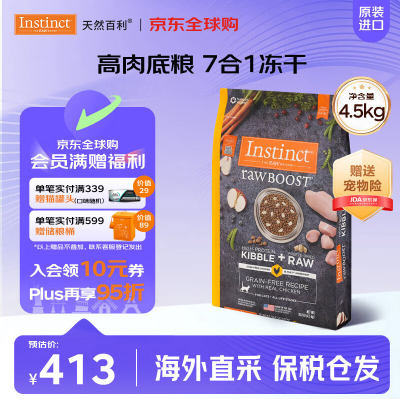 instinct��Ȼ����è�����ڶ���˫ƴ�����ʼ�����è��èȫè��10��/4.5kg