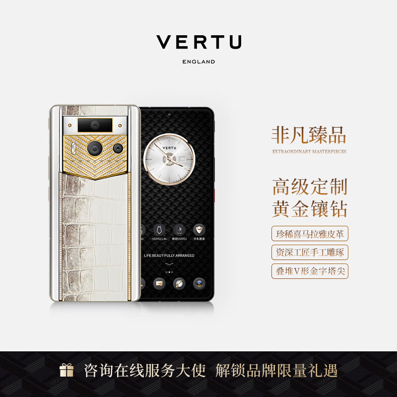 VERTU威图纬图官方奢品手机 METAVERTU高奢定制款全新旗舰AI智能体奢品手机智能5G高端商务全面屏直屏 【定金