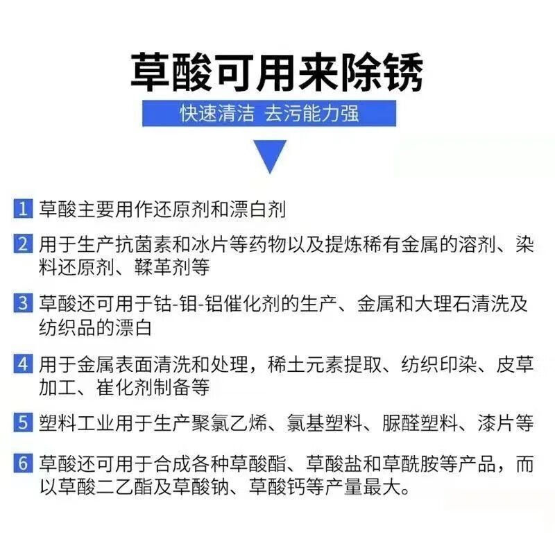 草酸清洁剂 强力去污除垢地板 除垢剂瓷砖卫生间厕所清洗剂工业级 25公斤