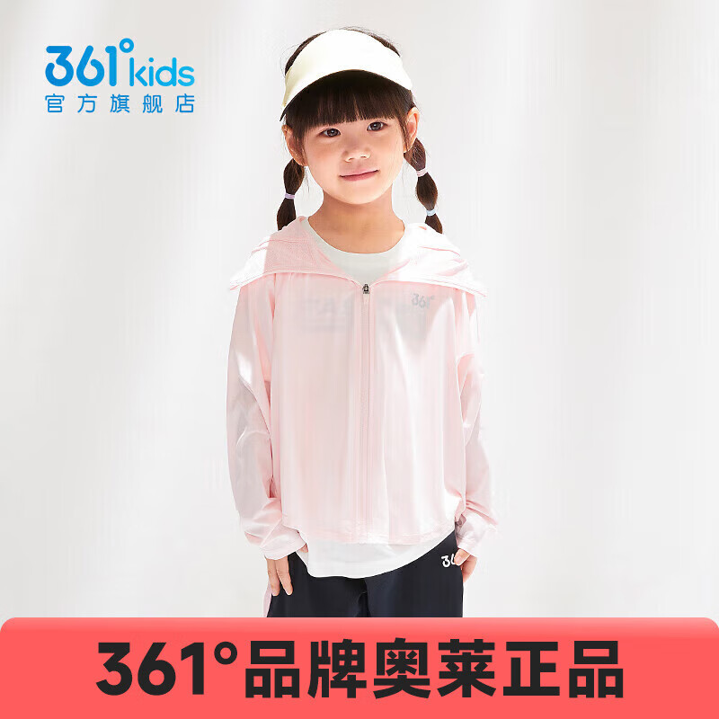 361°童装女童连帽针织薄外套防晒衣夏季新款通码儿童外套 粉红钻 150 cm