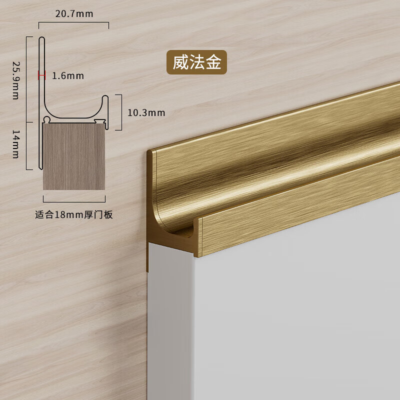 溫詩(shī)歐櫥柜免拉手l型透氣孔免開(kāi)槽L型拉手隱形門把手衣柜門抽屜嵌入式羊 L型免開(kāi)槽-威法金裁剪WY 長(zhǎng)2米聯(lián)系客I服