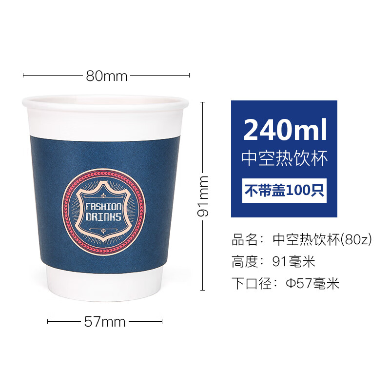 新天力（OTOR）一次性咖啡杯子加厚帶蓋紙杯定制紙杯熱飲杯奶茶家用 240ml-中空隔熱杯-100只