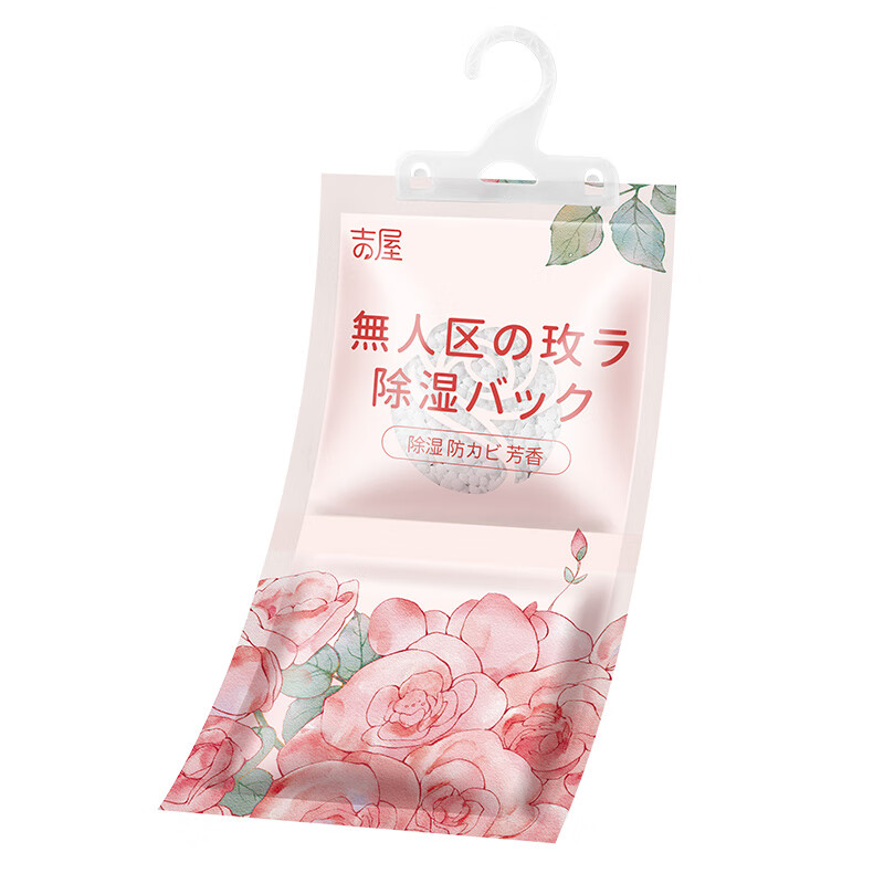 吉屋除湿袋干燥剂 宿舍室内衣柜防潮防霉挂式除湿剂吸湿剂回南天 200g*2袋/1包