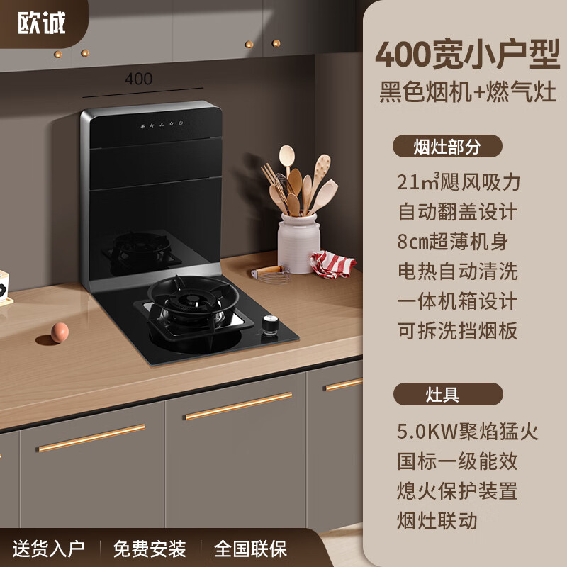 2026年分体式集成灶怎么选不踩雷？实测这3款，性能价格大揭秘-图片1