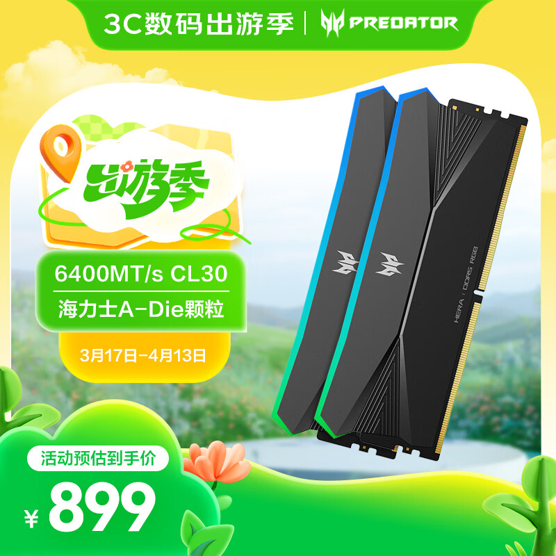 宏碁掠夺者（PREDATOR）32G(16G×2)套装 DDR5 6400频率 台式机内存条 Hera影锋系列 RGB灯条(C30) 潜影黑 AI电脑配件