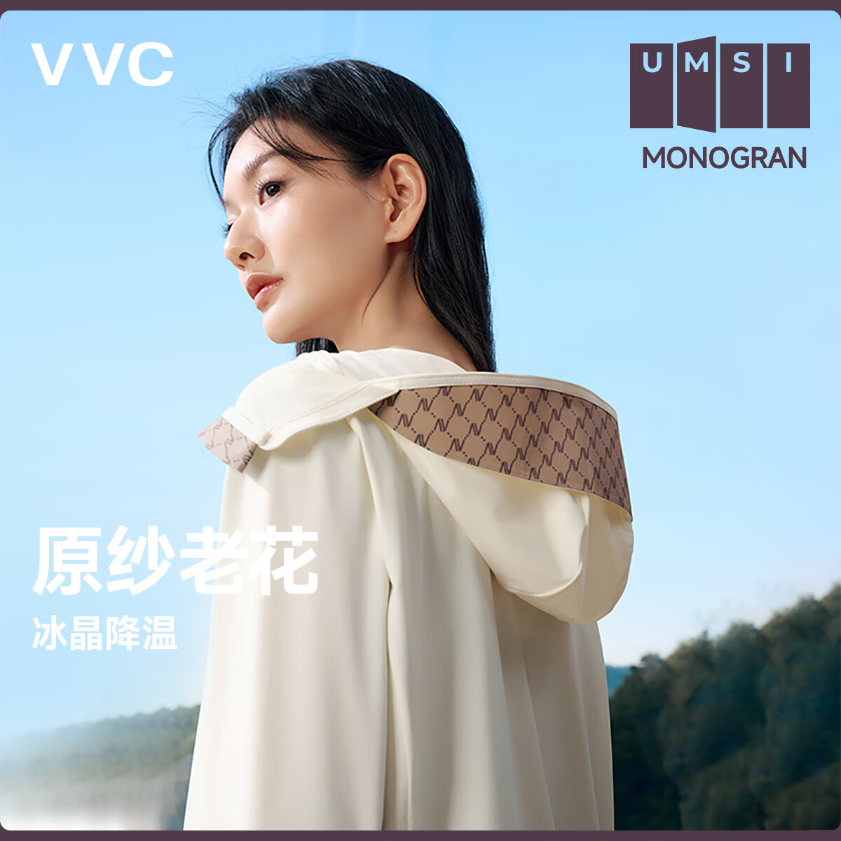 VVC成毅同款防晒衣男士夏季新款冰丝凉感户外防晒服宽松外套 奶油米 2XL 【175-180cm 75-85kg】