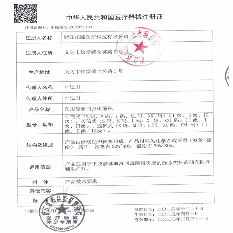 中三院静脉曲张弹力袜医用治疗型压力袜术后护小腿中老年血栓春夏男女 医用一级治疗型(护小腿) 黑色XL码 参考体重125-150斤