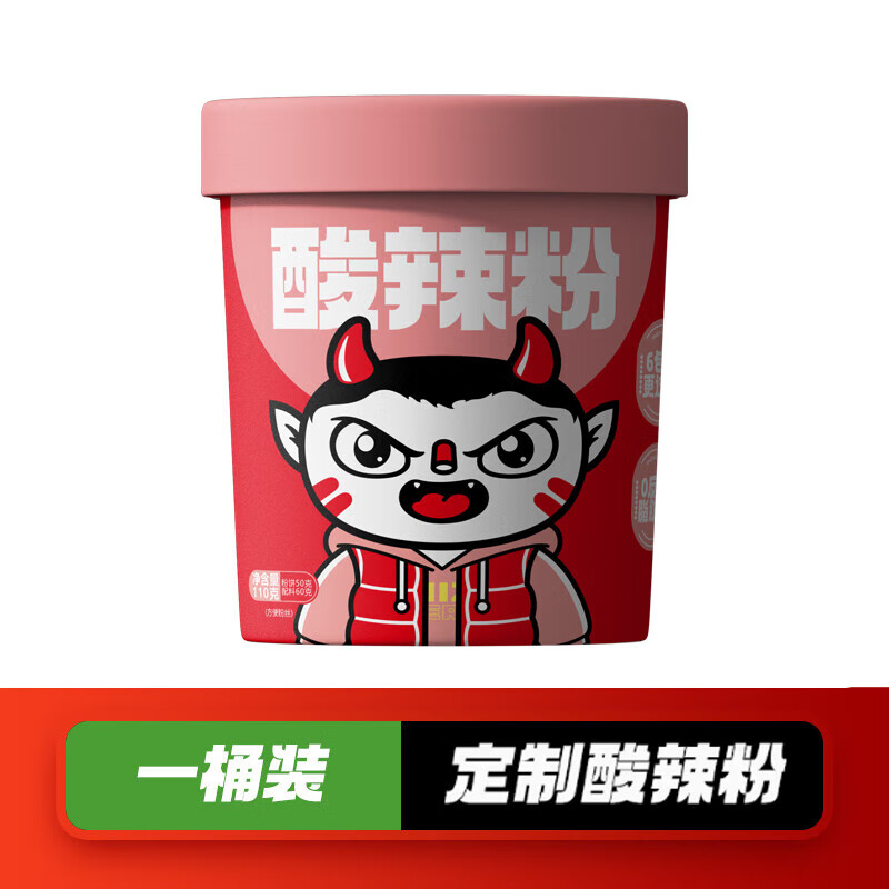 食族人食食族人酸辣粉豌豆重庆小方便泡麻酱米线面红薯粉单桶组合任选 【1桶】定制版酸辣粉*1桶