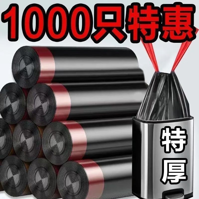 抽绳垃圾袋加厚家用厨房垃圾袋大号黑色塑料袋手提式垃圾 100只