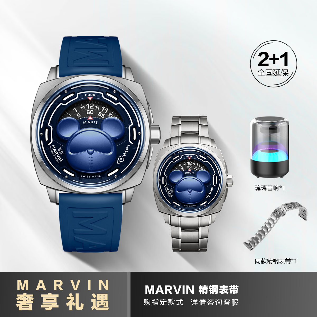摩紋（Marvin）星品爆款瑞士手表男士全自動(dòng)機(jī)械表星際熊聯(lián)名系情侶腕表 深藍(lán)M119.13.59.95