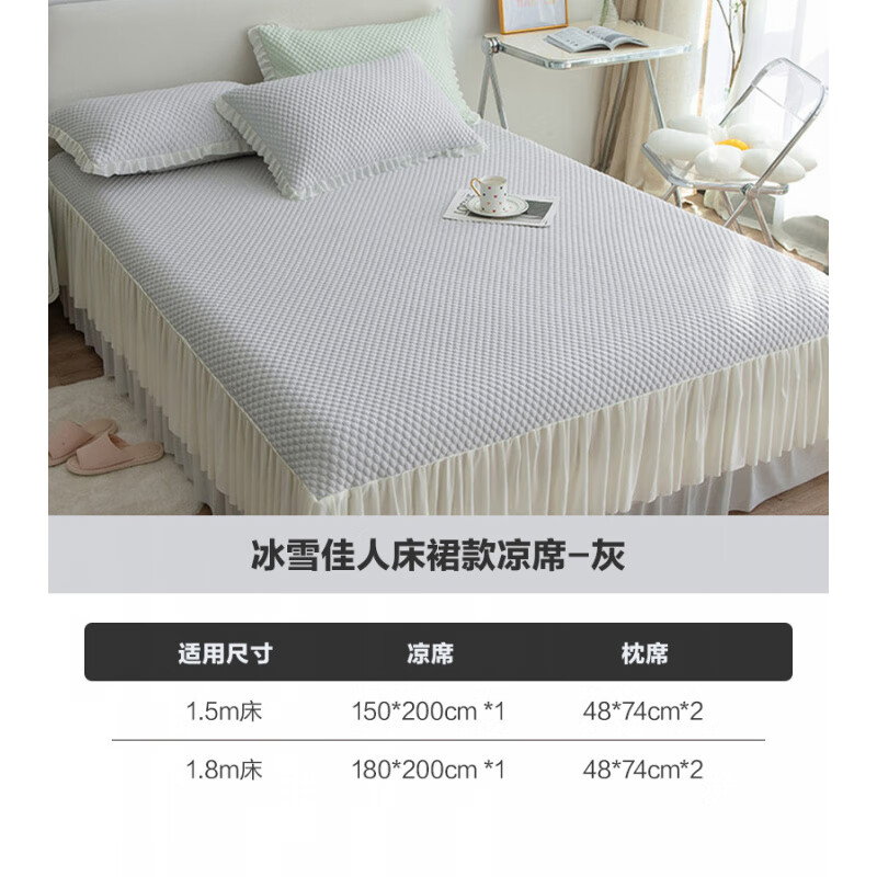 南方寢飾冰豆豆夏季涼感涼席三件套可水洗可折疊夏涼席床裙款席子 冰雪佳人-涼豆豆冷感軟席床裙-a 150cmx200cm