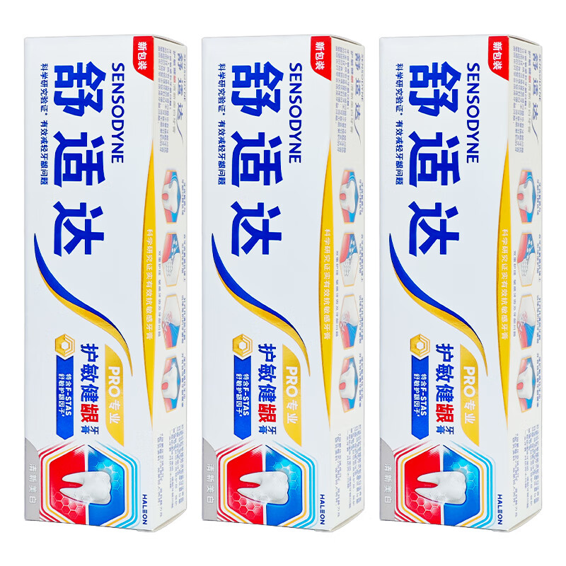 舒适达护敏健龈100g专业修复牙膏牙釉质牙周敏感牙酸疼清新口气嘴臭异味 护敏健龈清新美白 3支装