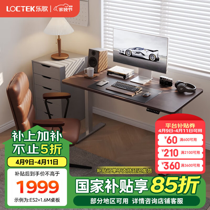 �ָ�ʵľ�綯������������̨ʽ����վ���칫��ѧϰ������������������ ES2|�������� 1.6*0.8m��ʵľ��ľ�����桿