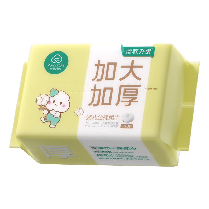 ȫ��ʱ�� ��ӱɯͬ�� Ӥ������� 70�� �Ӵ�Ӻ� 100%�� ��ʪ���� 12.9Ԫ