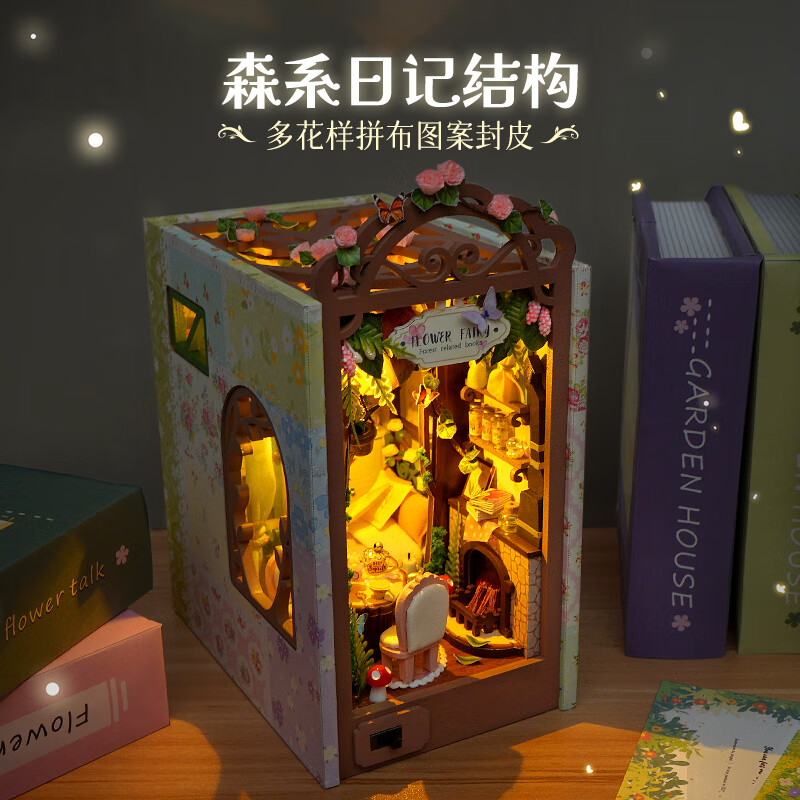 巧之匠diy手工礼物书立拼装拼图立体3d模型成人积木益智玩具木质摆件 花仙子日记+工具+LED灯【立体书立】