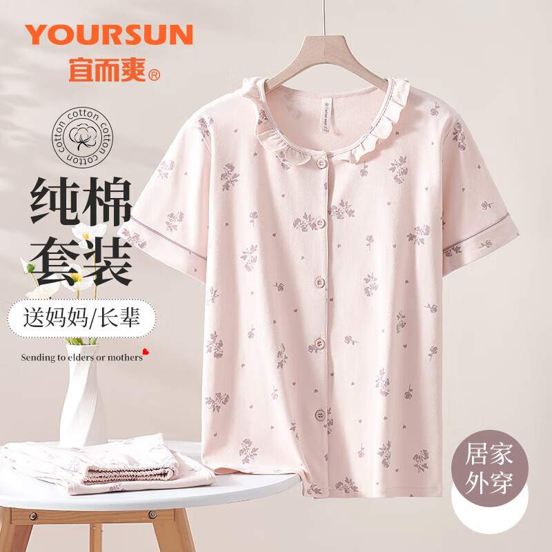 宜而爽【100%純棉】母親節(jié)禮物女士睡衣女夏季薄款中老年家居服送媽媽