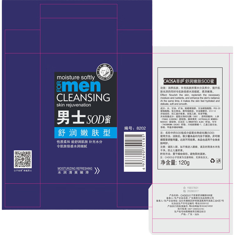 ���ڲ�����BAILUHUIsod������ʪ˪��ʿר�û���Ʒ��������ˮ����ʿ�������沿��� 26Ԫ