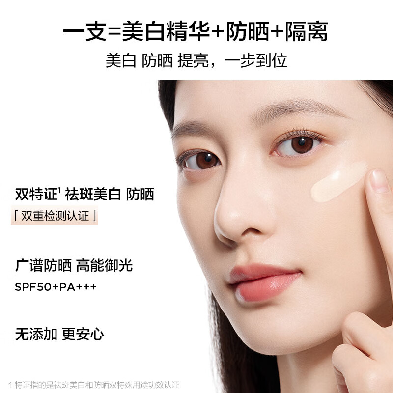 完美日记（PERFECT DIARY）丝柔光韵修颜隔离妆前乳隐形毛孔新年礼物送女友 美白防晒双特证-美白防晒乳30g