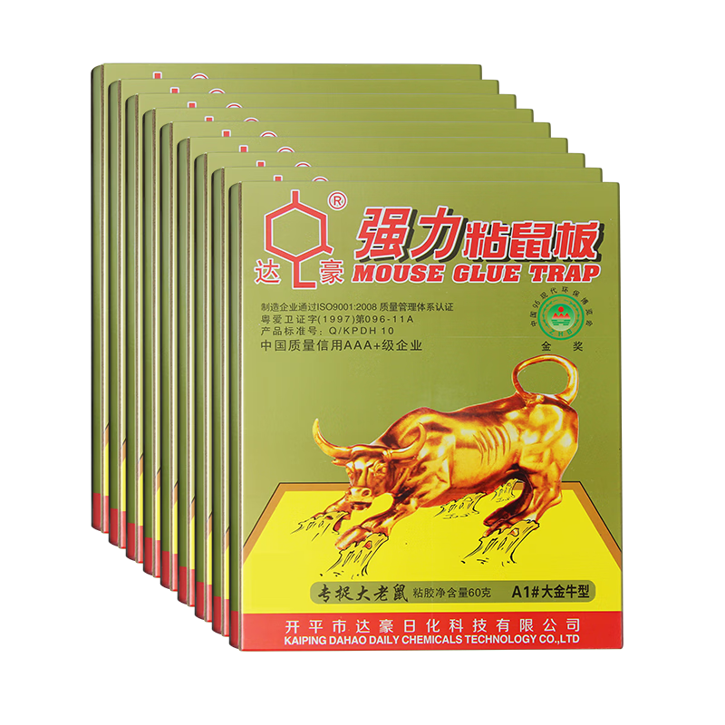達(dá)豪 老鼠貼一粘鼠板窩滅大老鼠神器端加大加厚捕鼠器家用10張裝