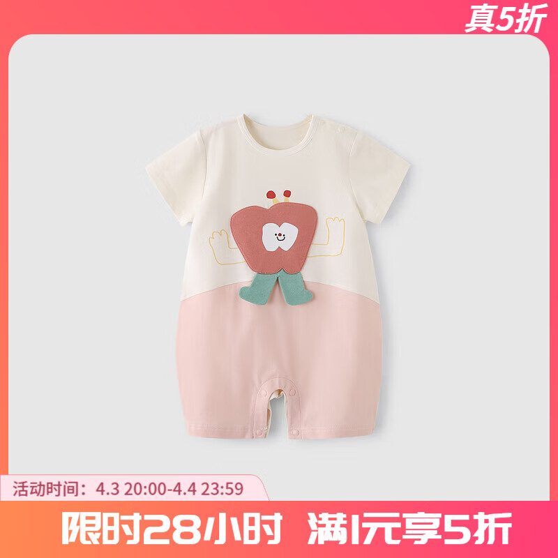 巴厘小豬（BALIPIG）嬰兒衣服連體衣夏季薄款超萌可愛外出服新生 蝦玉粉 80cm