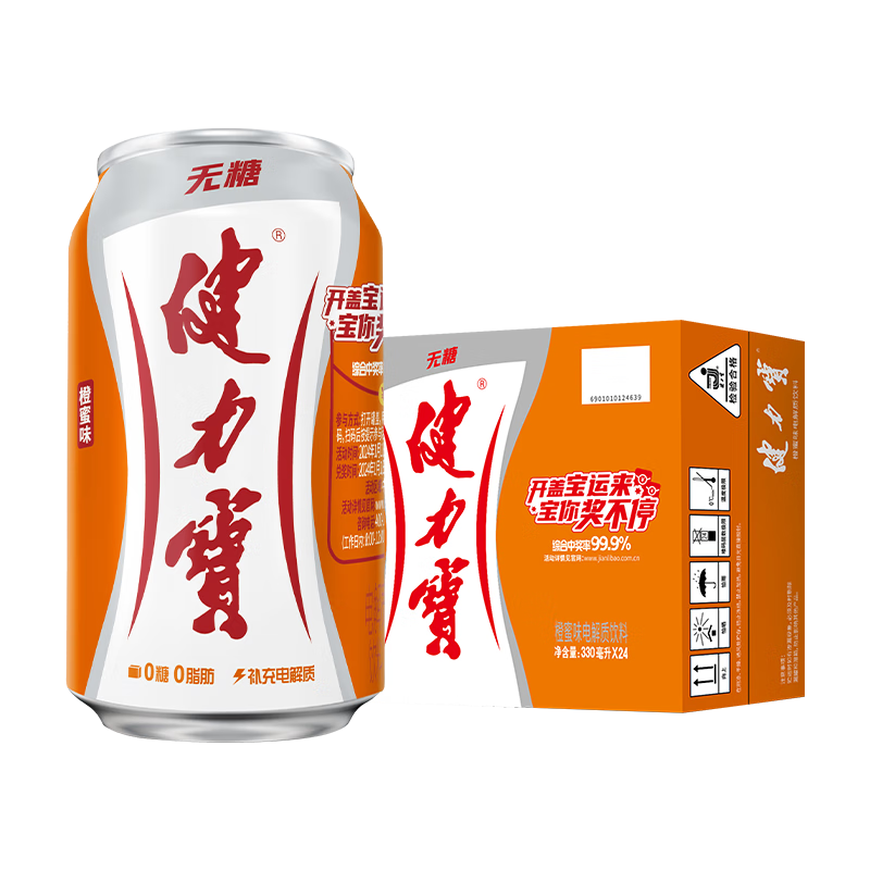 健力宝无糖运动碳酸饮料0糖0卡0脂橙蜜味330ml*24罐果味补充电解质