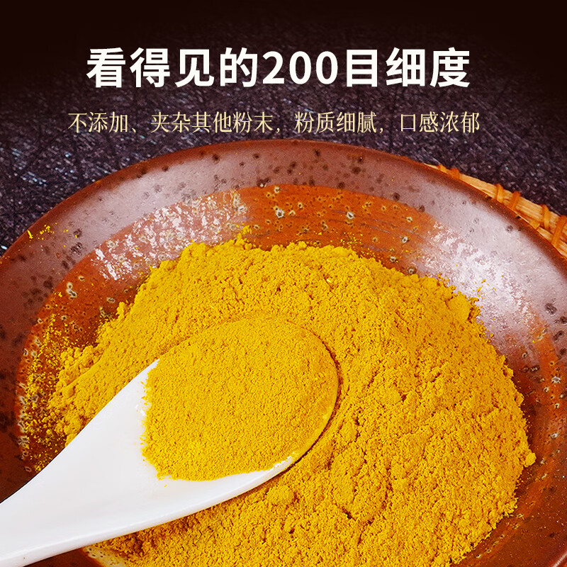 姜来无忧云南姜黄粉食用纯天然无添加冲饮咖啡烘焙咖喱调味料罐装 250g一瓶