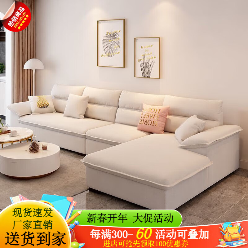 漢瑾2024新款科技布沙發(fā)簡約現(xiàn)代小戶型客廳奶油風貓抓皮乳膠布藝沙發(fā) 【小戶型】雙人位+右貴妃2.5米 棉麻【乳膠版丨坐感適中偏軟】
