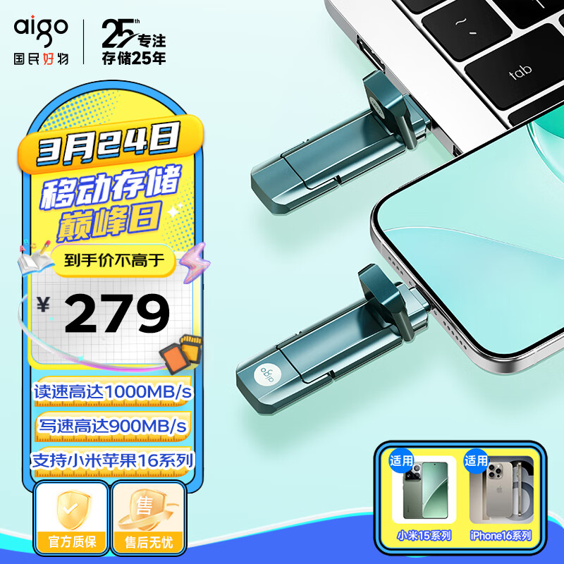 �����ߣ�aigo��512GB USB3.2 Type-C˫�ӿ� �����ٹ�̬U�� U397 ���ٹ�̬U�� ��1000MB/s �����ֻ�����ƽ��