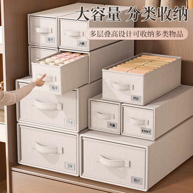 洁百纳衣服收纳盒抽屉式裤子衣物柜式整理箱家用布艺衣柜储物筐分层神器 鱼尾灰【超大号】抽屉式收纳盒 2个装