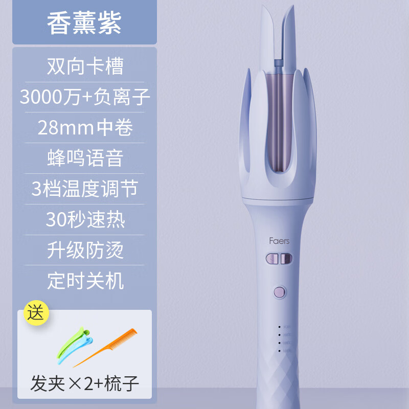 旗舰品质卷发直发器自动卷发棒蛋卷头大小卷女负离子持久定型不伤发大波浪神器 香薰紫中卷升级 28mm
