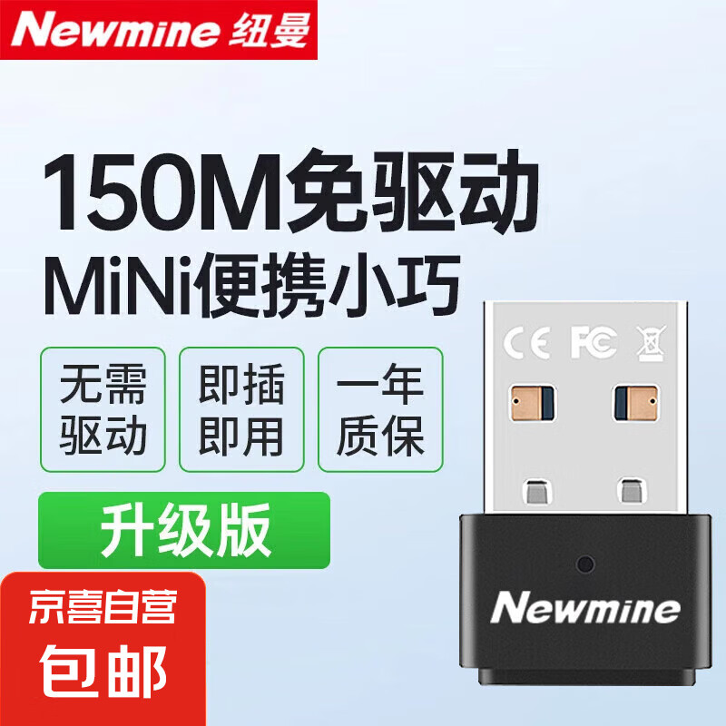 WiFi6免驱动USB无线网卡5G 双频千兆wifi接收器台式机电脑笔记本网络随身wifi发射内外置天线 【150M迷你款】免驱|即插即用