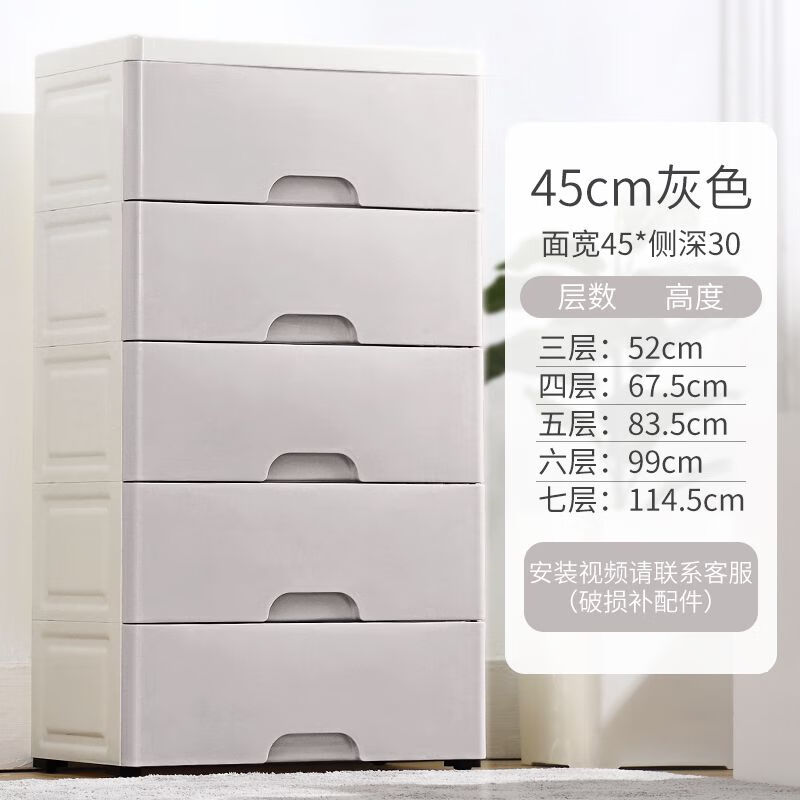 咖啡熊（KAFEE BEAR）45宽抽屉式收纳柜卧室床头储物柜多层宝宝衣服整理卫生间塑料柜子 45面宽浅灰色 3层
