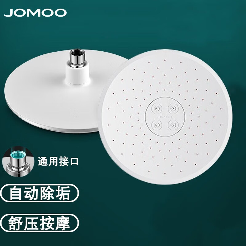 九牧（JOMOO）增压淋浴花洒头顶喷喷头硅胶除垢防堵大花洒头淋雨洗澡莲蓬头 自动除垢顶喷单喷头228mm