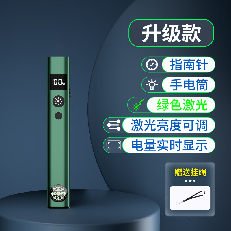 煦凜德國(guó)品質(zhì)激光筆大功率戶外手電筒二合一強(qiáng)光充電款遠(yuǎn)射戶外指星筆 草木綠（送掛繩）
