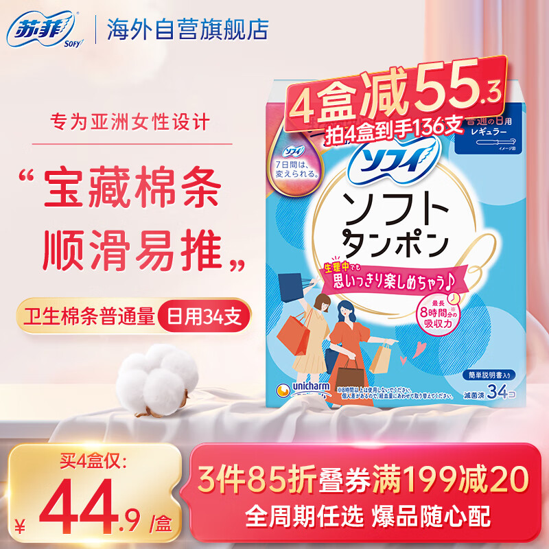 �շ� �������� 34֧